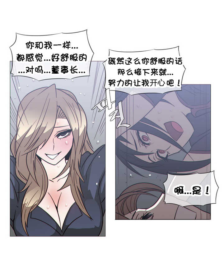 潜伏刺客漫画,第25章：巧遇2图