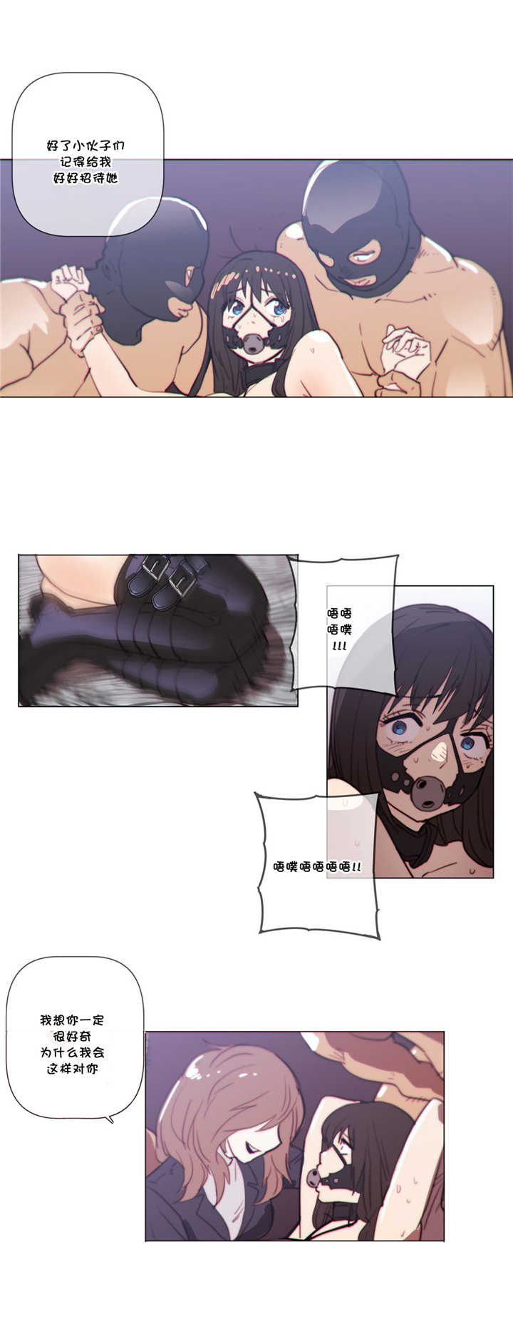 潜伏刺客漫画,第56章：反抗2图