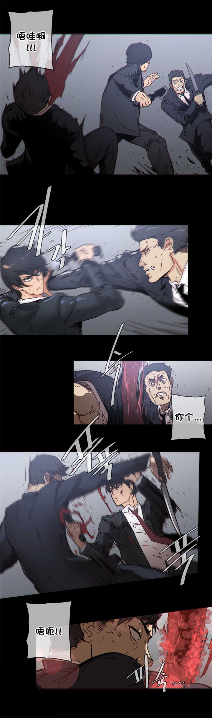 潜伏刺客漫画,第50章：结束4图