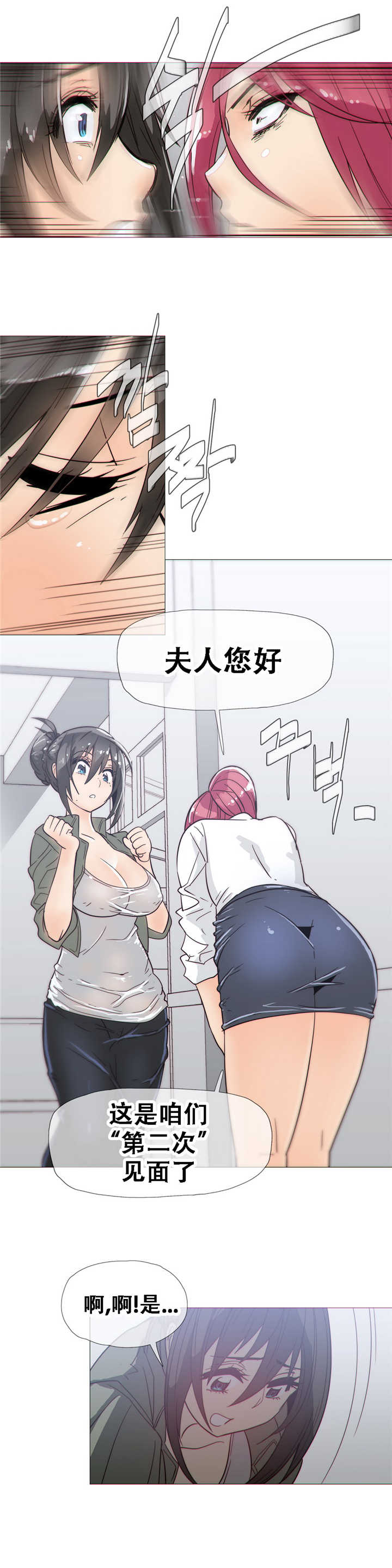 潜伏刺客漫画,第19章：想法1图