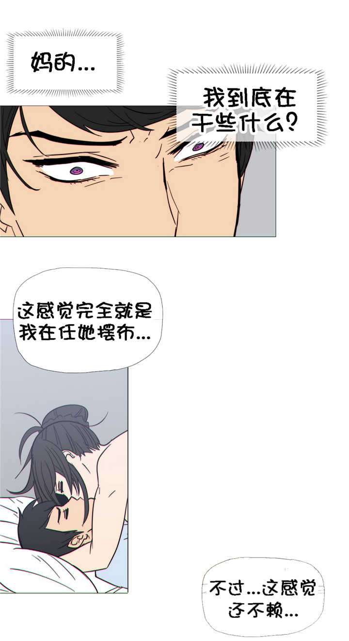 潜伏刺客漫画,第23章：附属品2图