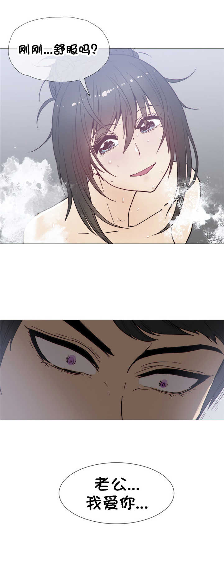 潜伏刺客漫画,第23章：附属品5图