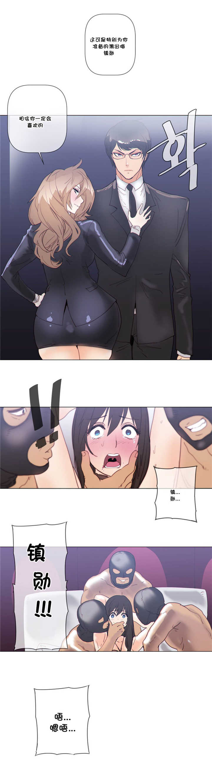 潜伏刺客漫画,第56章：反抗4图