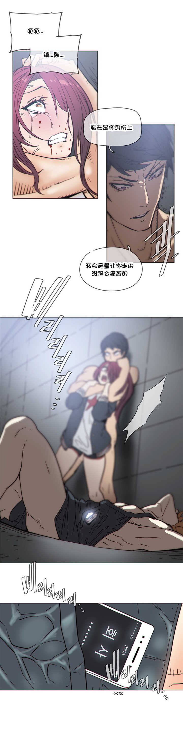 潜伏刺客漫画,第45章：在哪3图