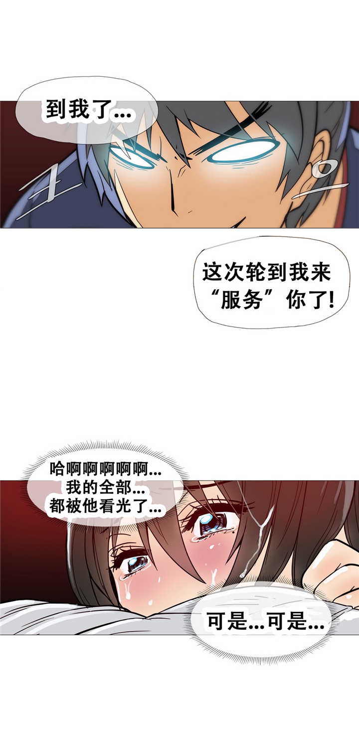 潜伏刺客漫画,第12章：宾馆4图