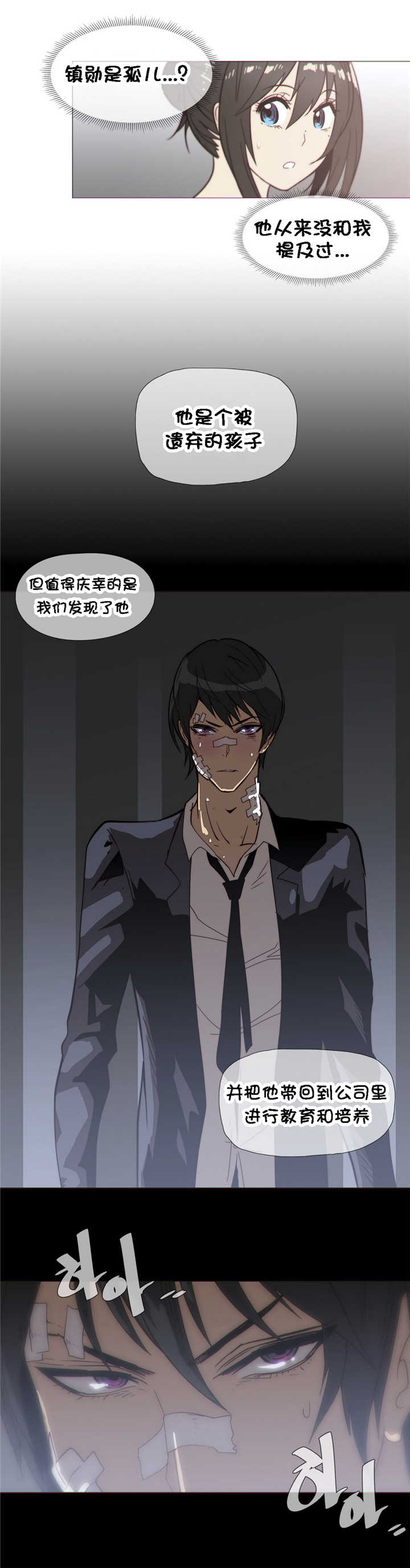 潜伏刺客漫画,第28章：直觉5图