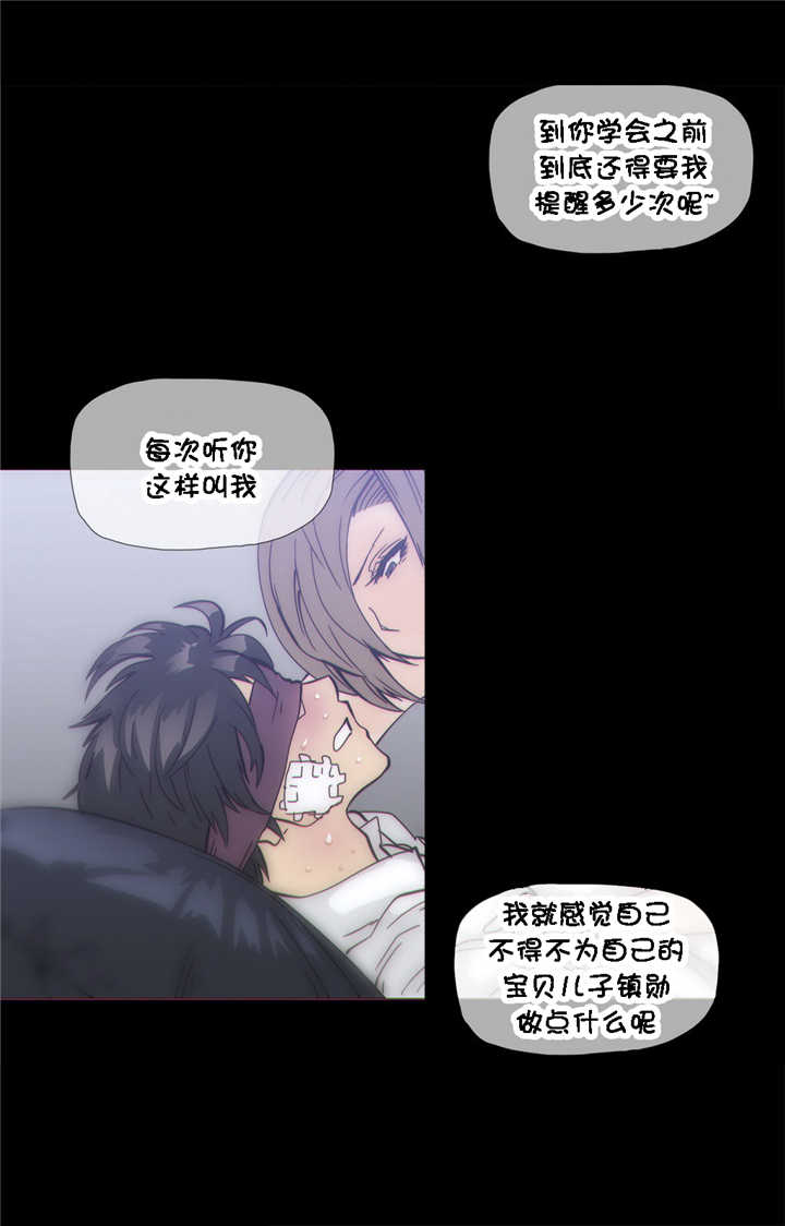 潜伏刺客漫画,第29章：玩具4图