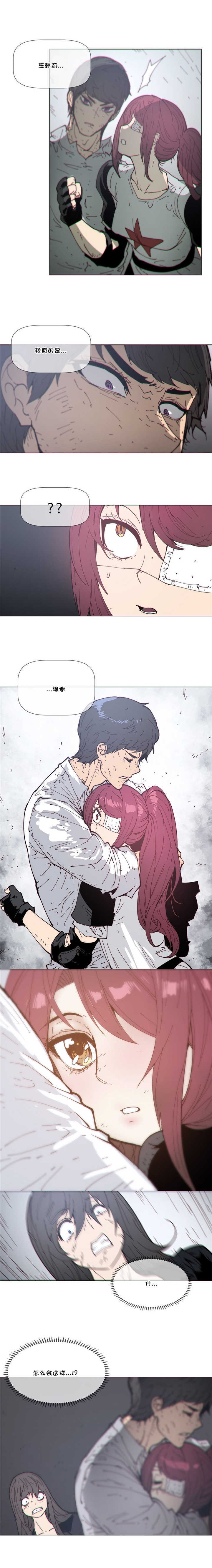 潜伏刺客漫画,第71章：收尸1图