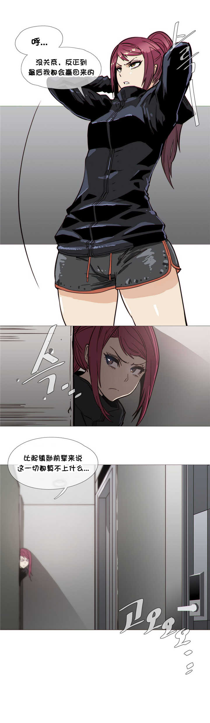 潜伏刺客漫画,第30章：野兽1图