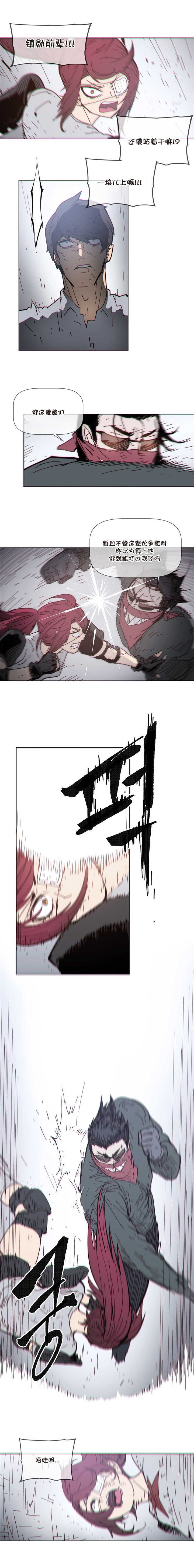 潜伏刺客漫画,第72章：反杀1图