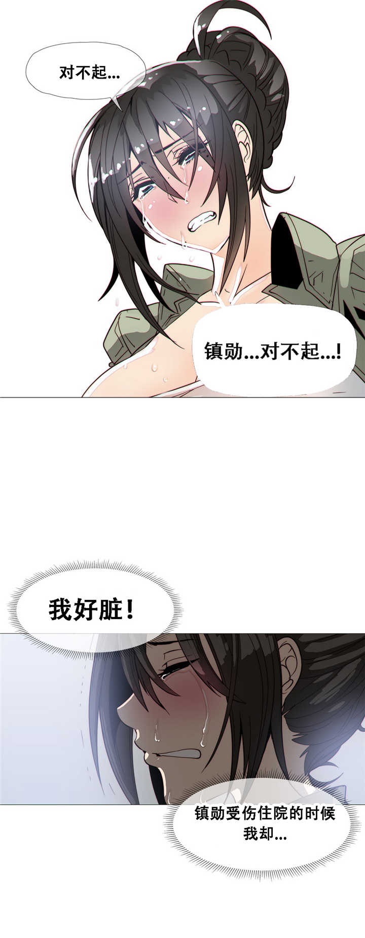 潜伏刺客漫画,第19章：想法3图