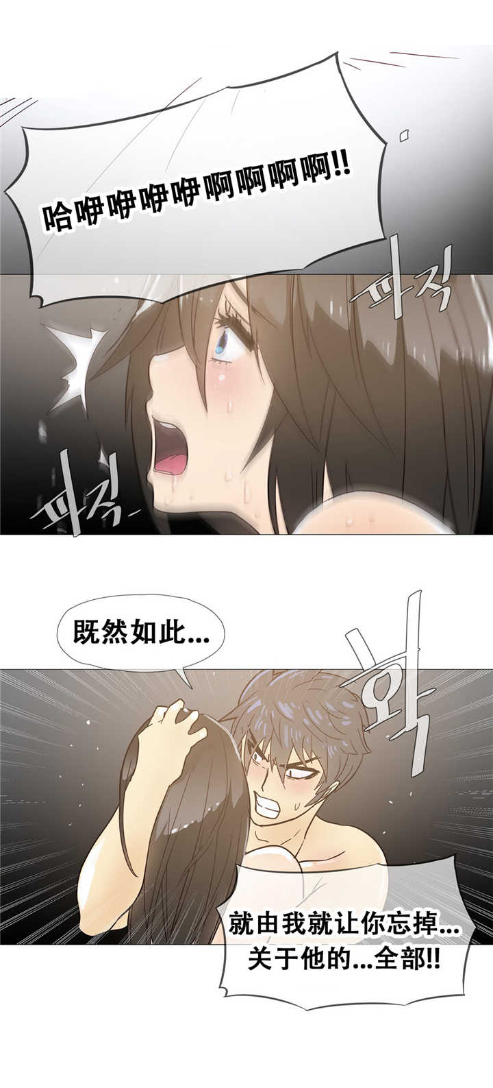 潜伏刺客漫画,第13章：真实5图