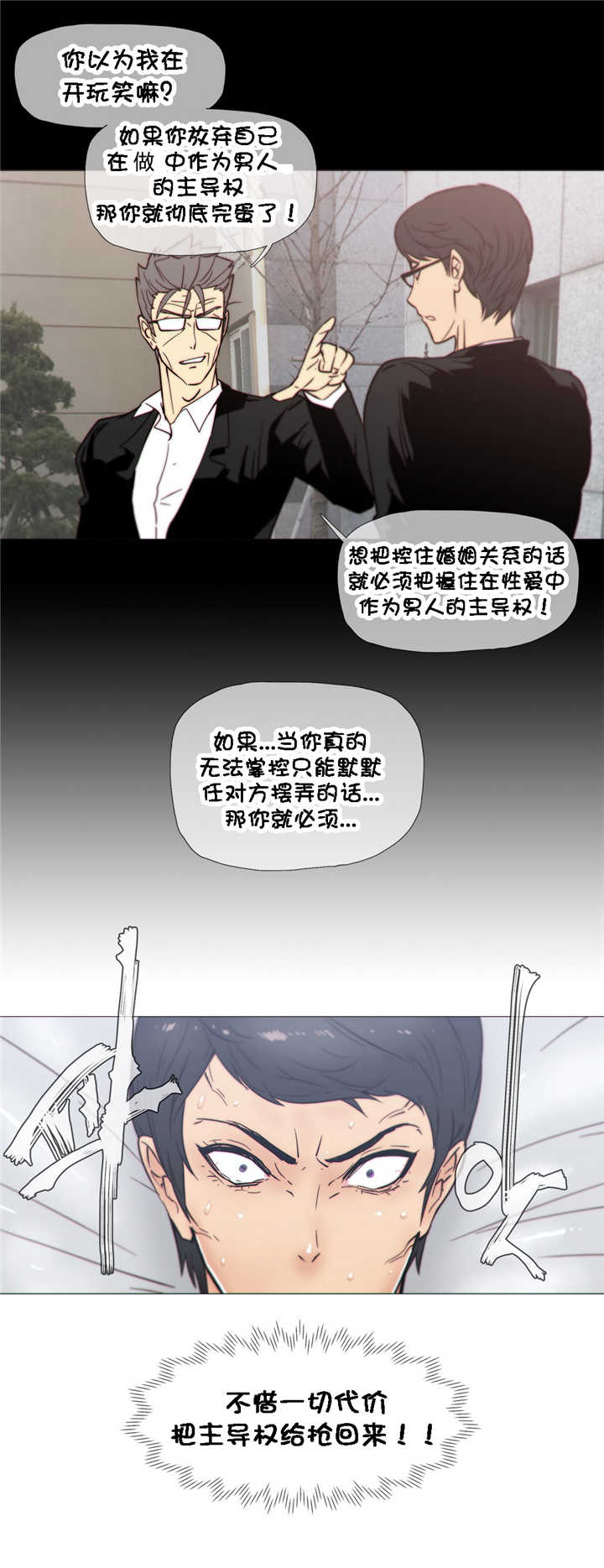 潜伏刺客漫画,第23章：附属品5图