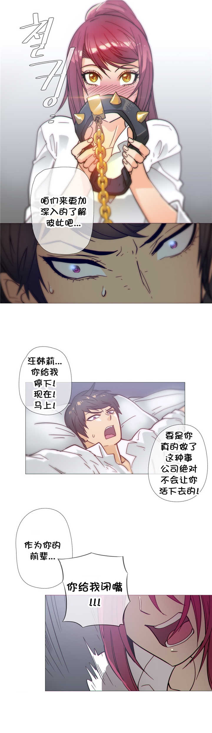 潜伏刺客漫画,第35章：疯了5图