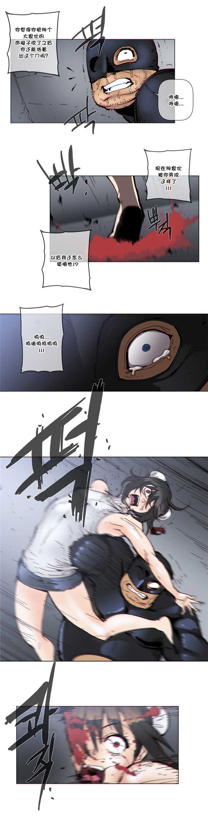 潜伏刺客漫画,第57章：镜子4图