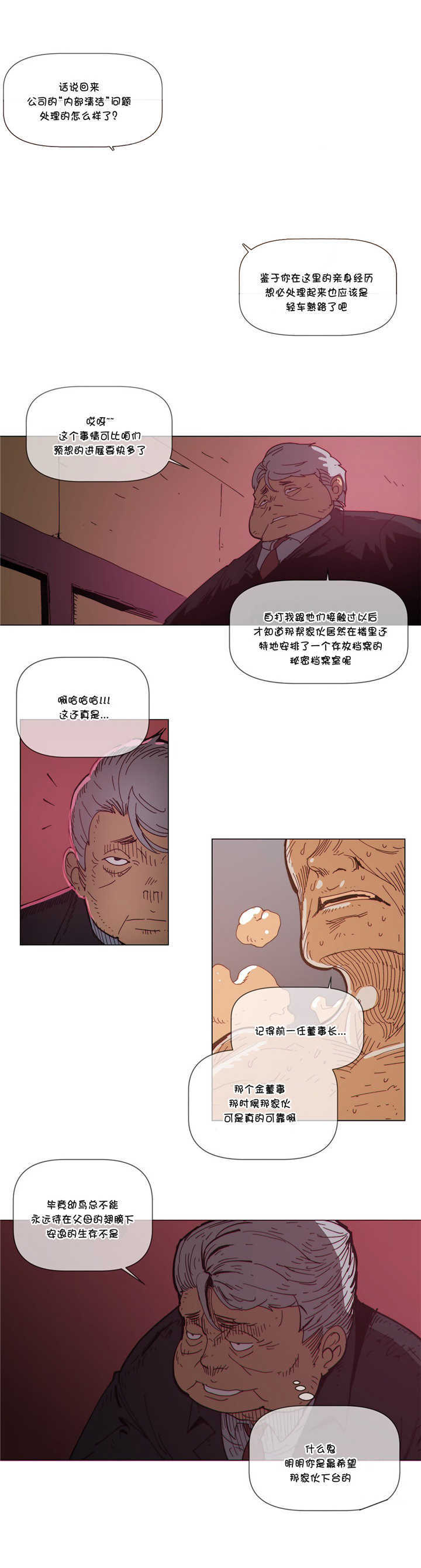 潜伏刺客漫画,第66章：烧毁2图