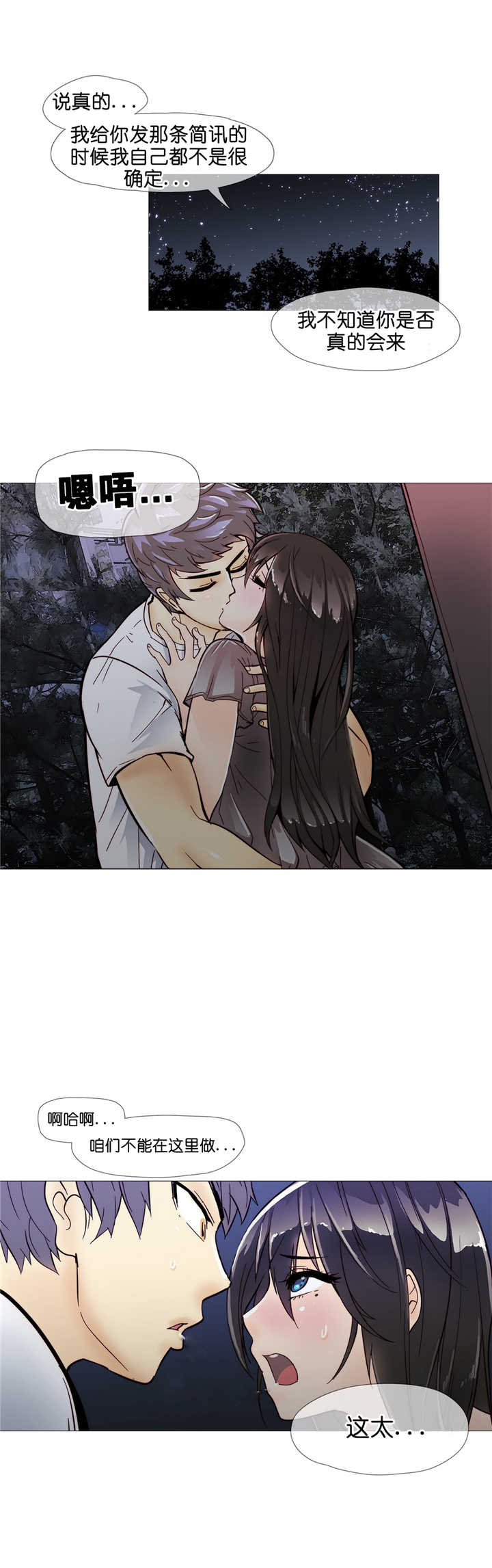 潜伏刺客漫画,第9章：潜入1图