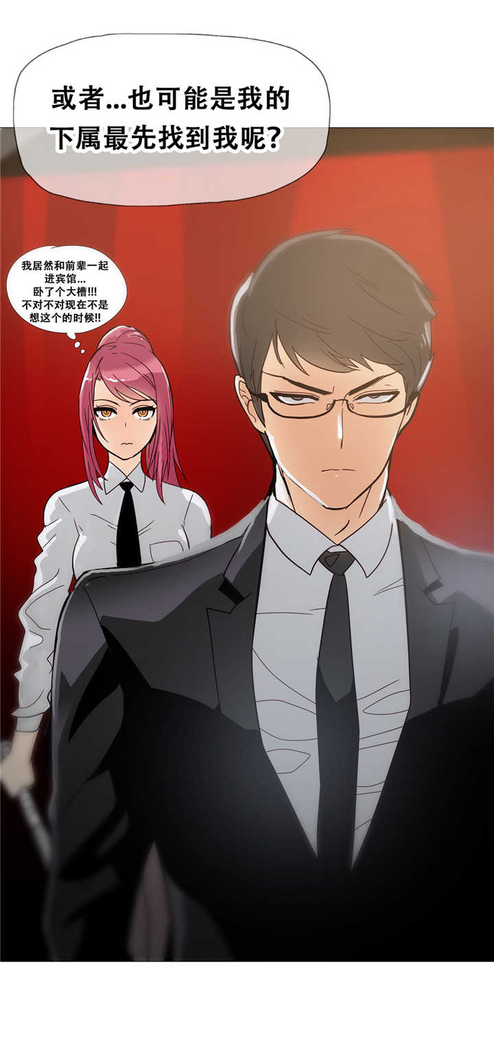 潜伏刺客漫画,第13章：真实4图