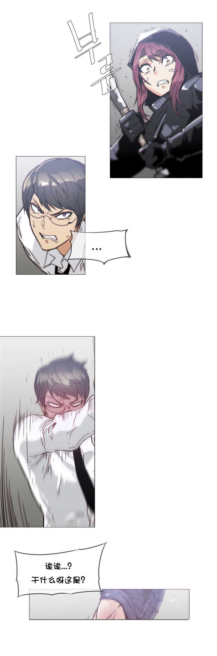 潜伏刺客漫画,第32章：挥棒3图