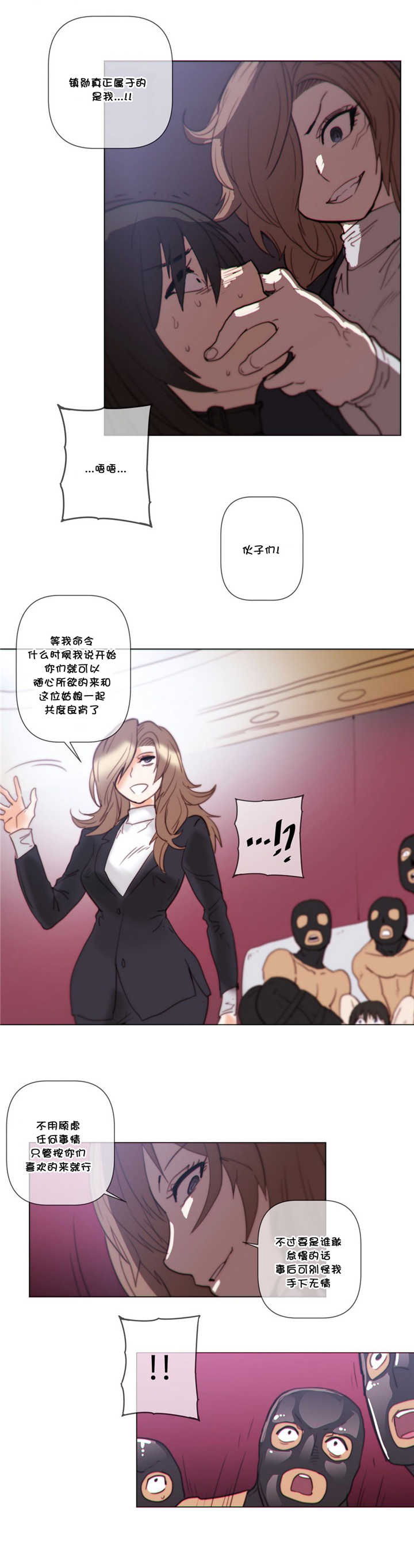 潜伏刺客漫画,第56章：反抗3图