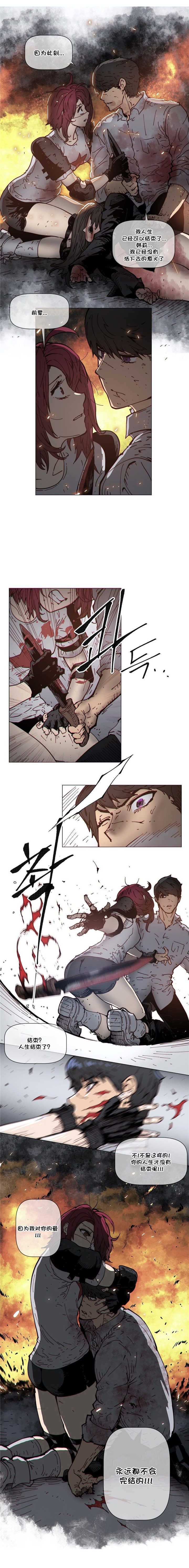 潜伏刺客漫画,第74章：以往1图