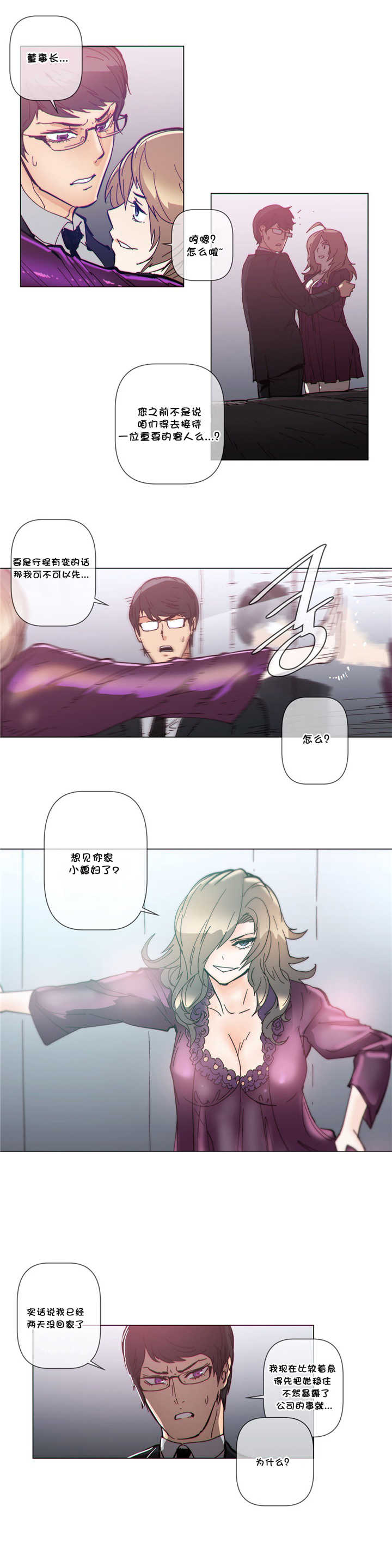 潜伏刺客漫画,第58章：本能3图