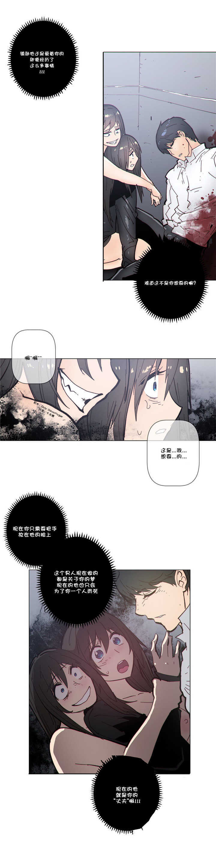潜伏刺客漫画,第63章：开枪3图