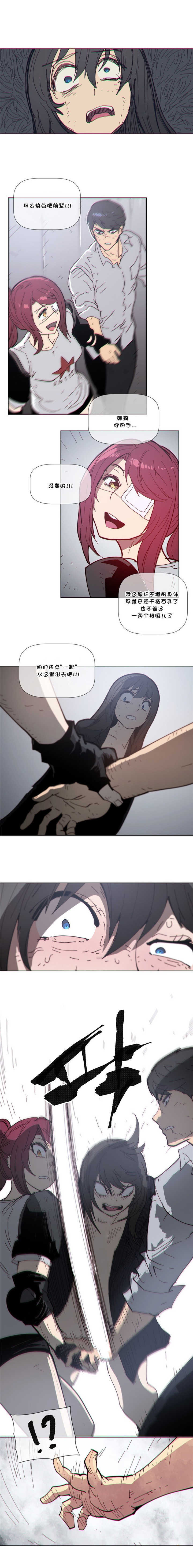 潜伏刺客漫画,第71章：收尸3图