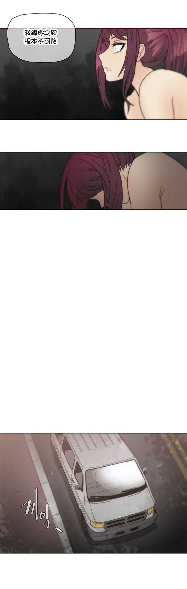 潜伏刺客漫画,第41章：绑走4图