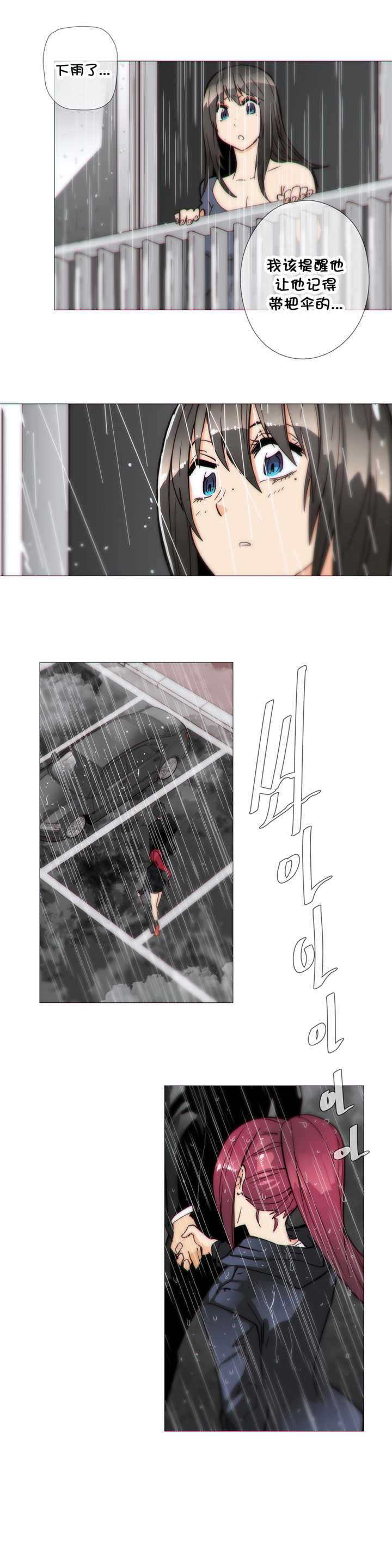 潜伏刺客漫画,第33章：机会1图