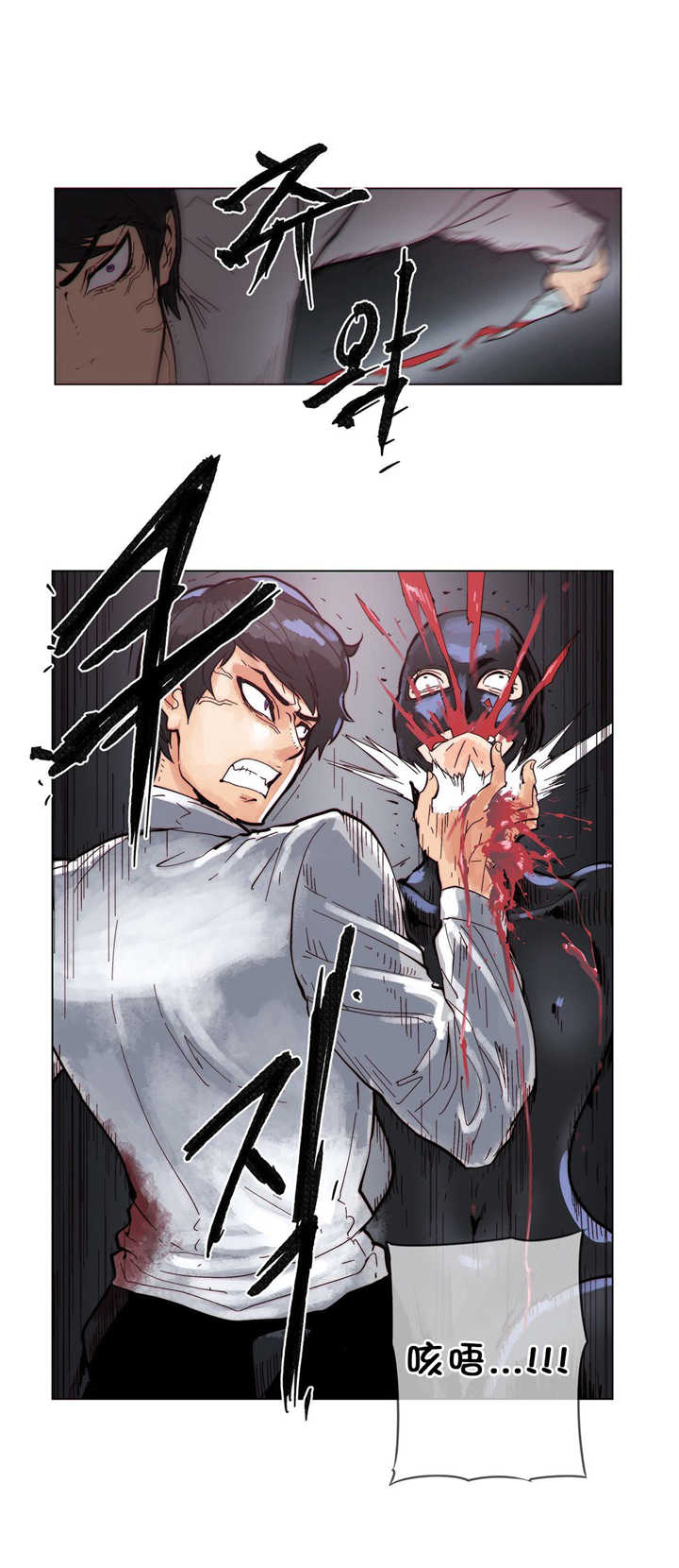 潜伏刺客漫画,第60章：动手1图