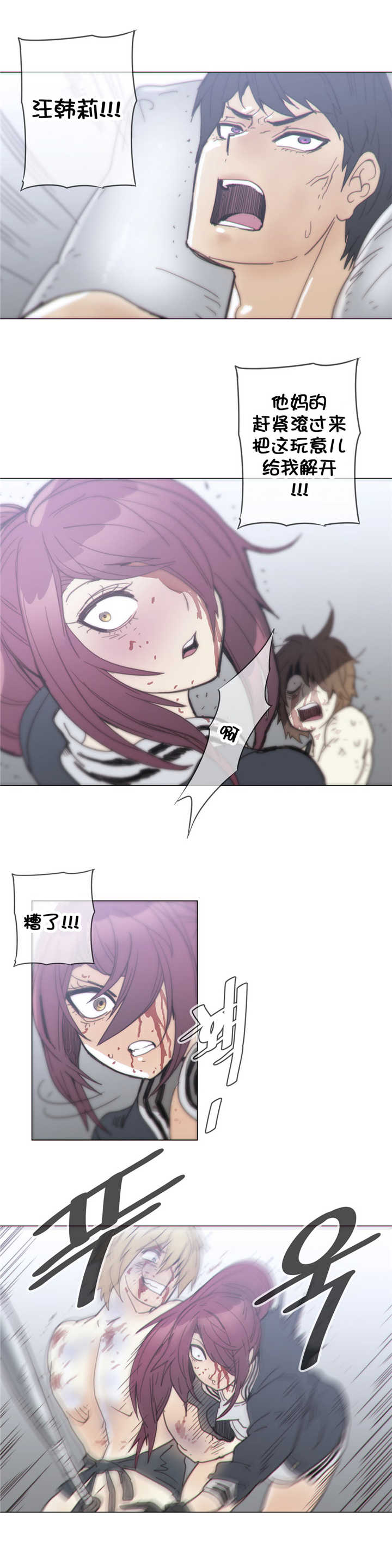 潜伏刺客漫画,第43章：厮杀1图