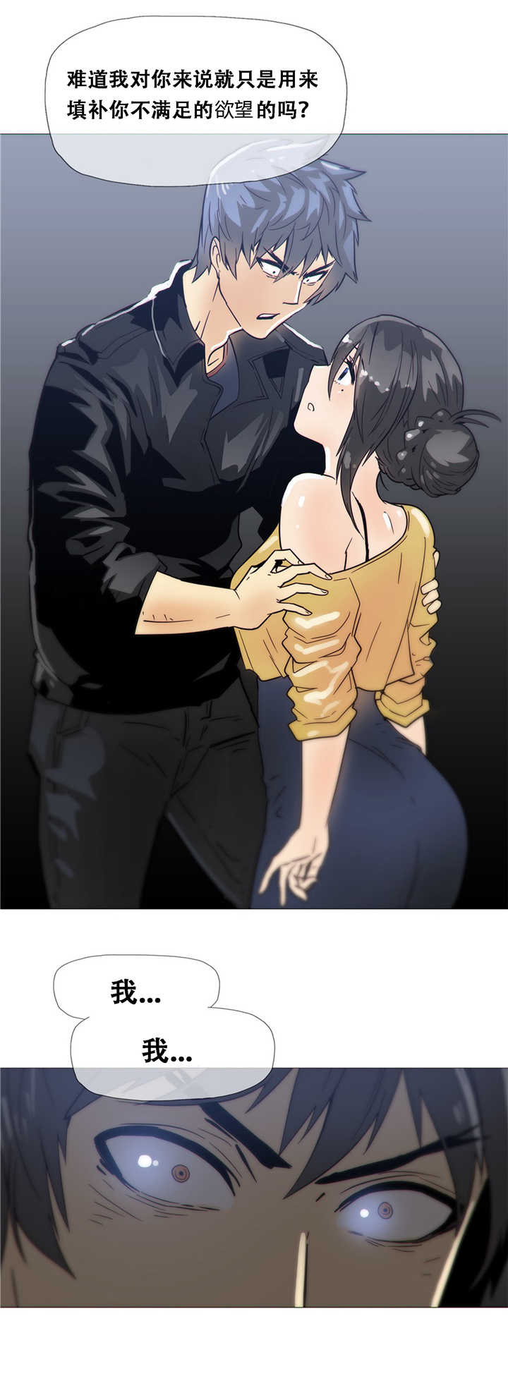 刺客潜伏者漫画,第16章：着火3图