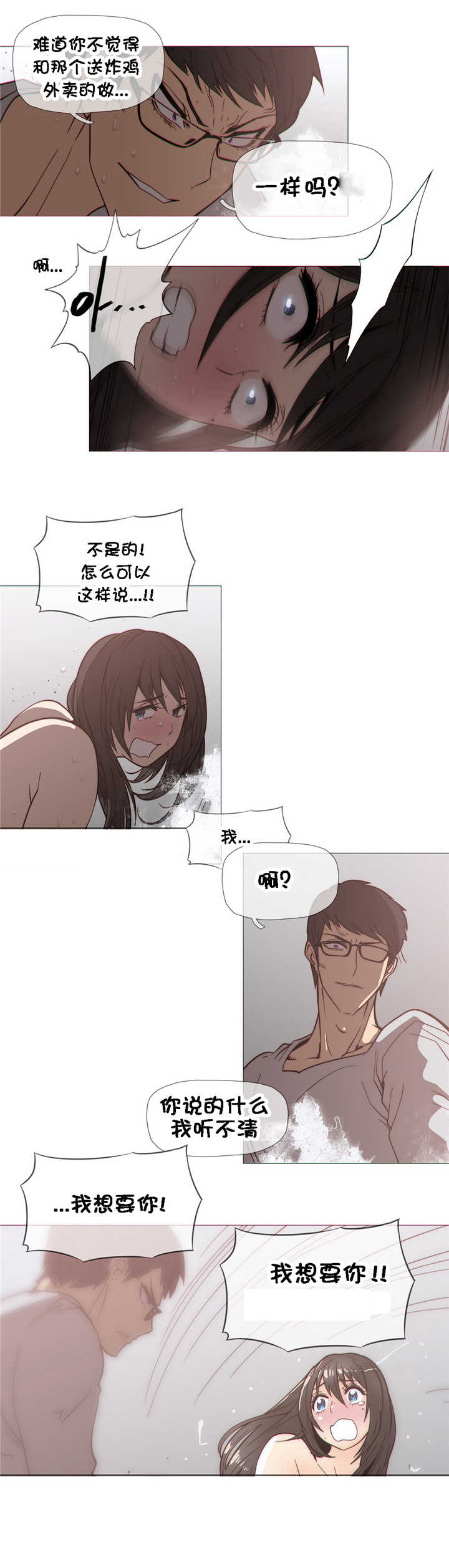 潜伏刺客漫画,第27章：打扰1图