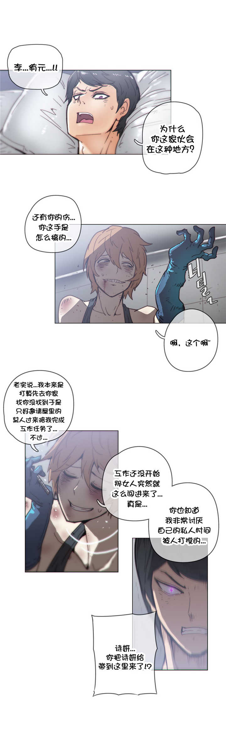 潜伏刺客漫画,第44章：惊险2图