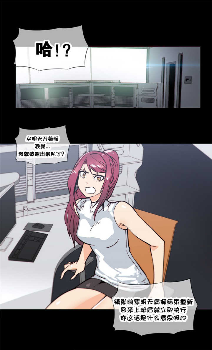 潜伏刺客漫画,第30章：野兽3图