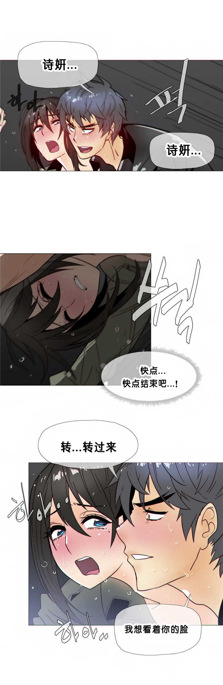 潜伏刺客漫画,第21章：醒来5图