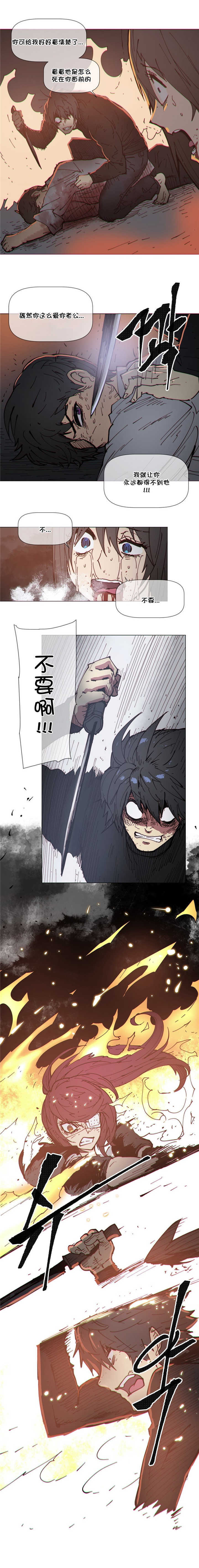 潜伏刺客漫画,第73章：死亡4图