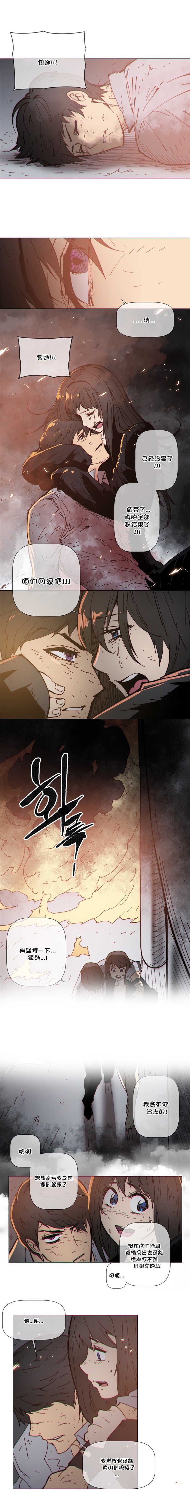 潜伏刺客漫画,第73章：死亡5图