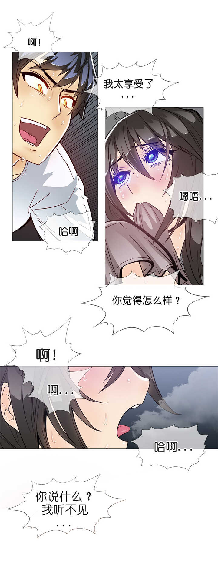 潜伏刺客漫画,第9章：潜入3图