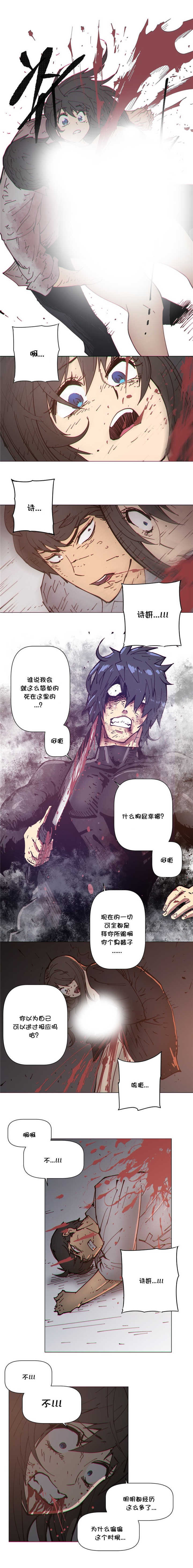 潜伏刺客漫画,第73章：死亡3图