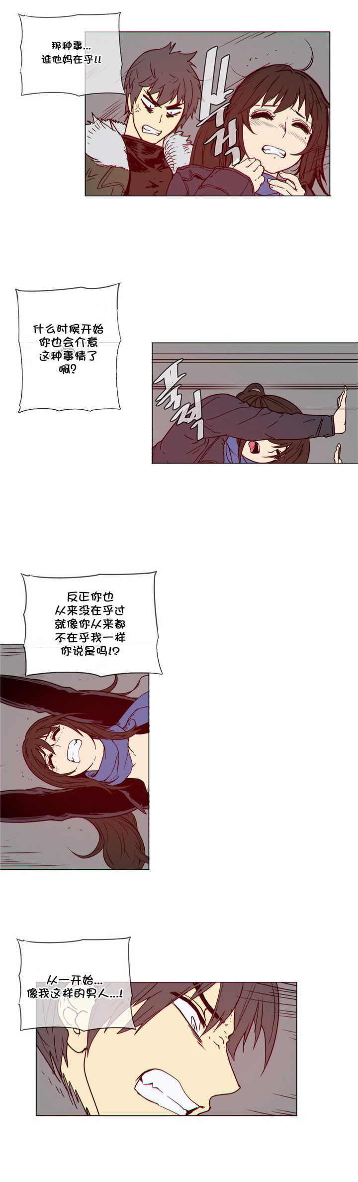 潜伏刺客漫画,第53章：电击1图
