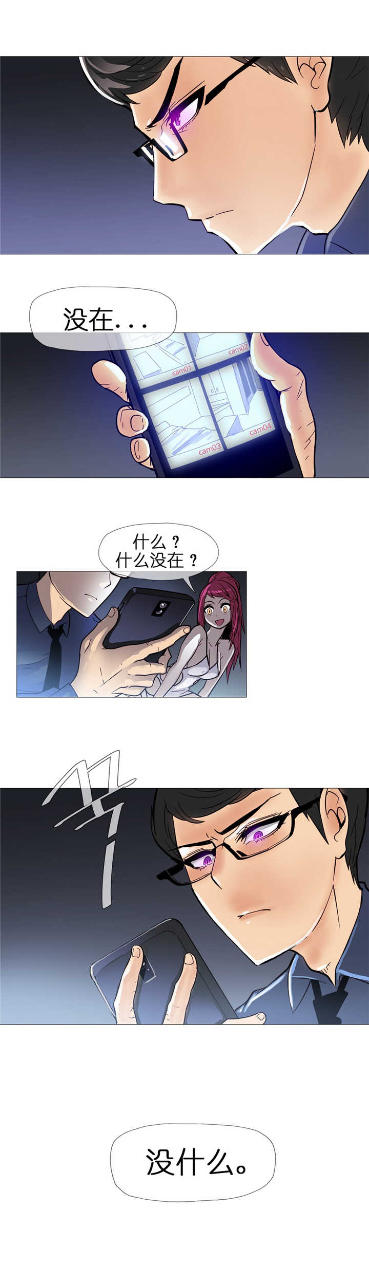 潜伏刺客漫画,第9章：潜入2图