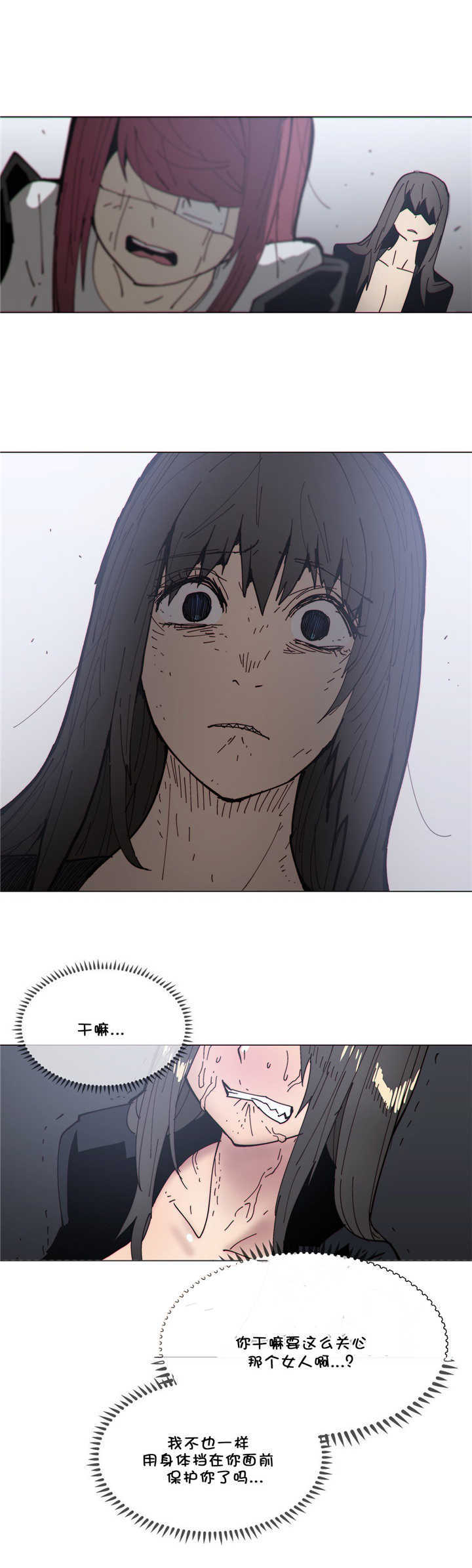 潜伏刺客漫画,第70章：挥刀2图