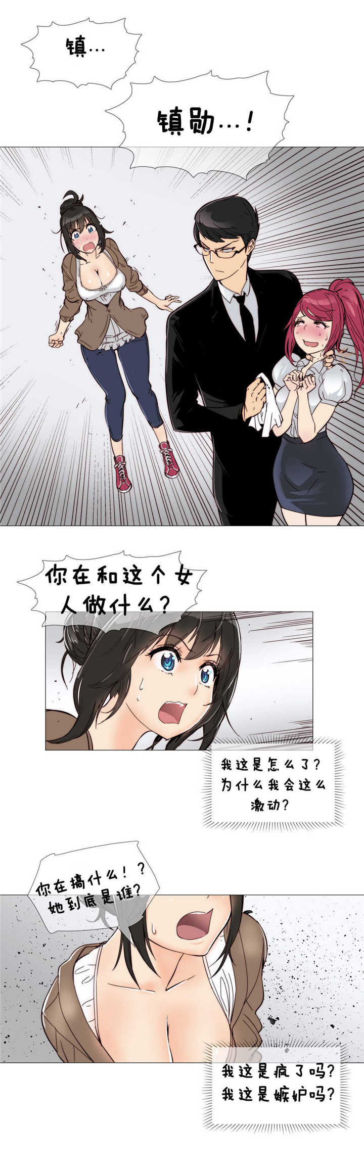 潜伏刺客漫画,第6章：伤到5图