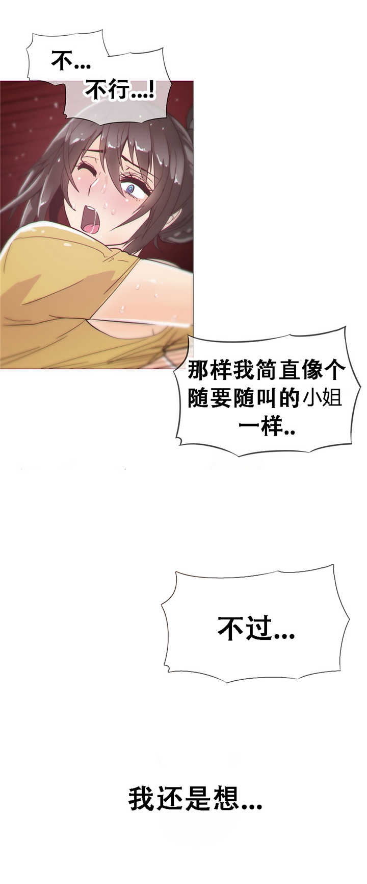 潜伏刺客漫画,第15章：教导2图