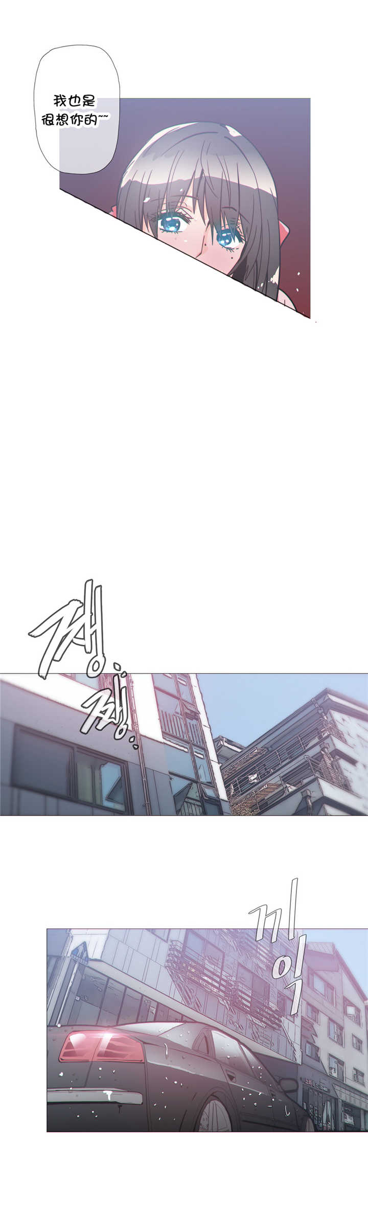 潜伏刺客漫画,第34章：弱点4图