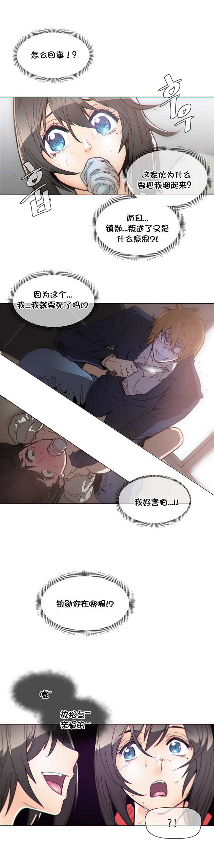 潜伏刺客漫画,第40章：见他1图