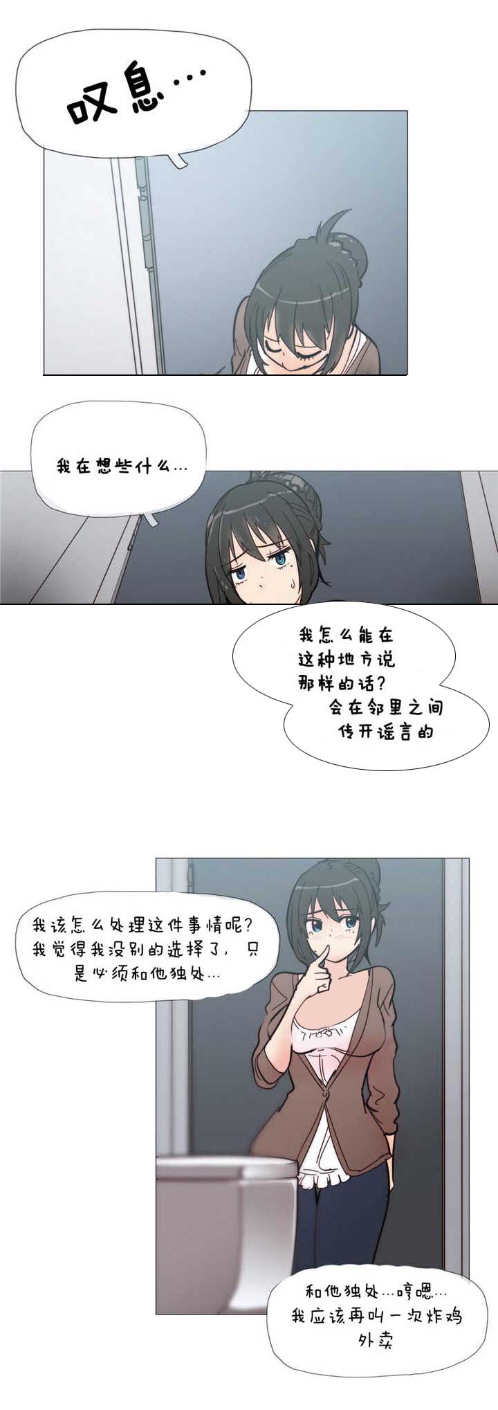 潜伏刺客漫画,第4章：炸鸡店5图