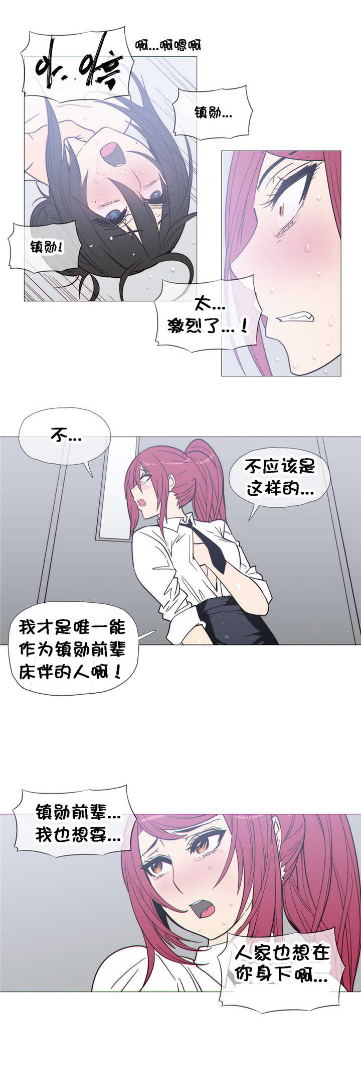 潜伏刺客漫画,第23章：附属品5图
